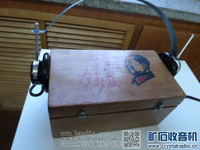 【参赛】怀旧 可转换活动矿石的矿石收音机