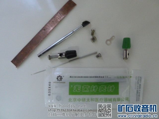 【参赛】怀旧 可转换活动矿石的矿石收音机