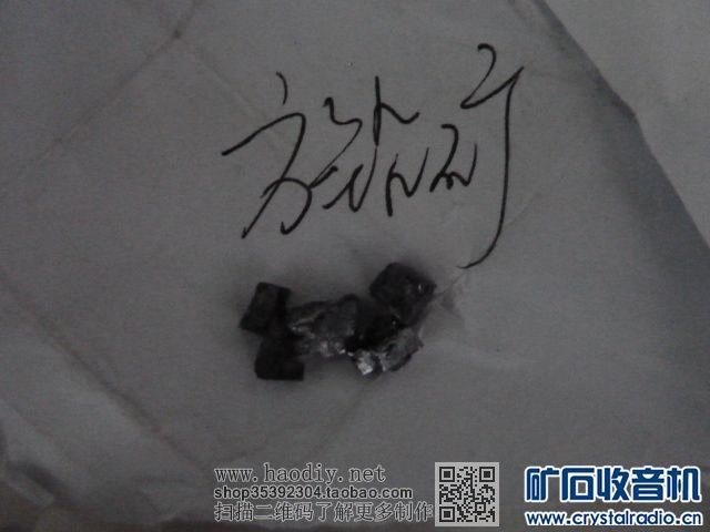 【参赛】怀旧 可转换活动矿石的矿石收音机