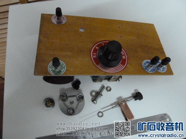 【参赛】怀旧 可转换活动矿石的矿石收音机