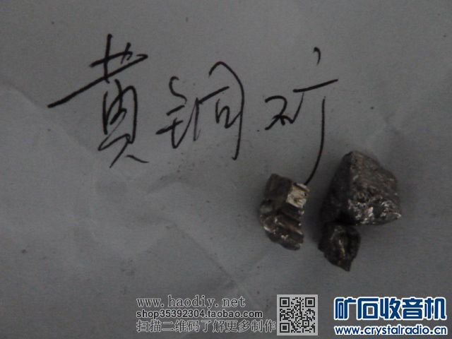 【参赛】怀旧 可转换活动矿石的矿石收音机