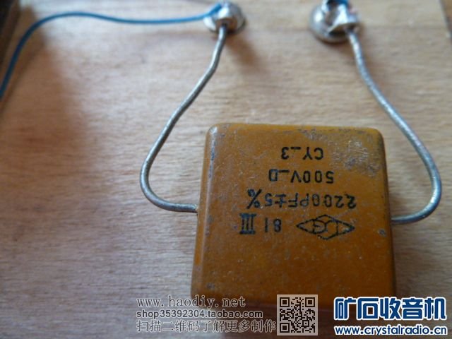 【参赛】怀旧 可转换活动矿石的矿石收音机