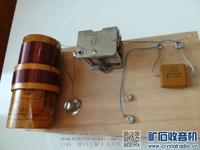 【参赛】怀旧 可转换活动矿石的矿石收音机