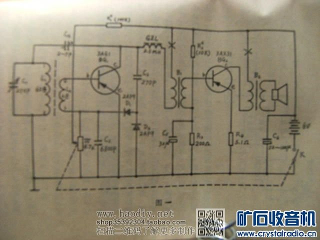 【参赛】DIY两管草帽再生机(十一)