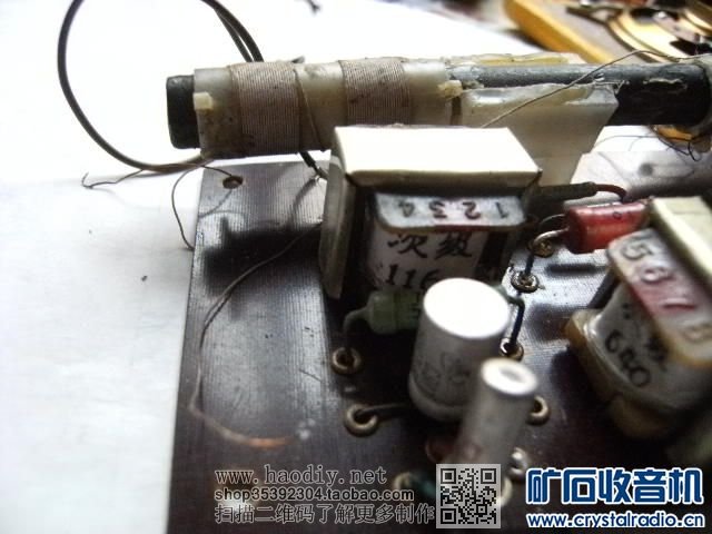 【参赛】DIY简易木壳两管机(十)