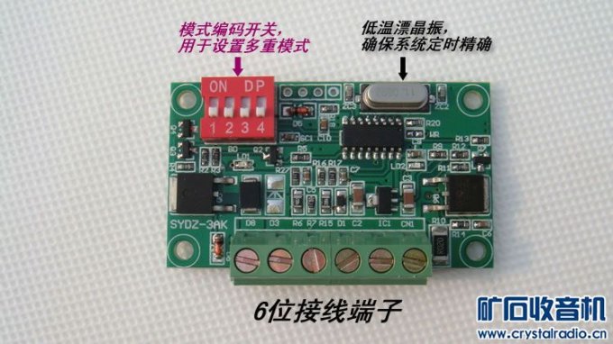只有火柴盒大小的----超低功耗太阳能控制器