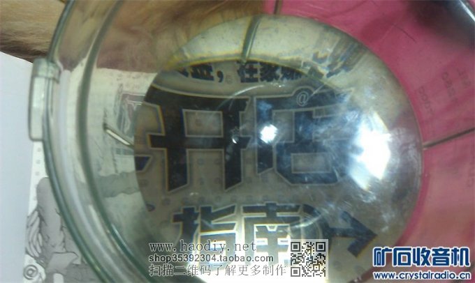 水杯放大镜【2】