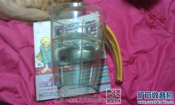 水杯放大镜【2】