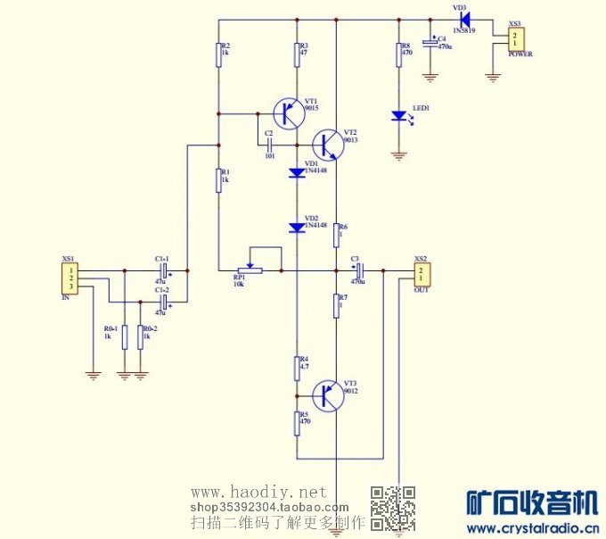 老无线电爱好者的开源硬件——三管OTL功放