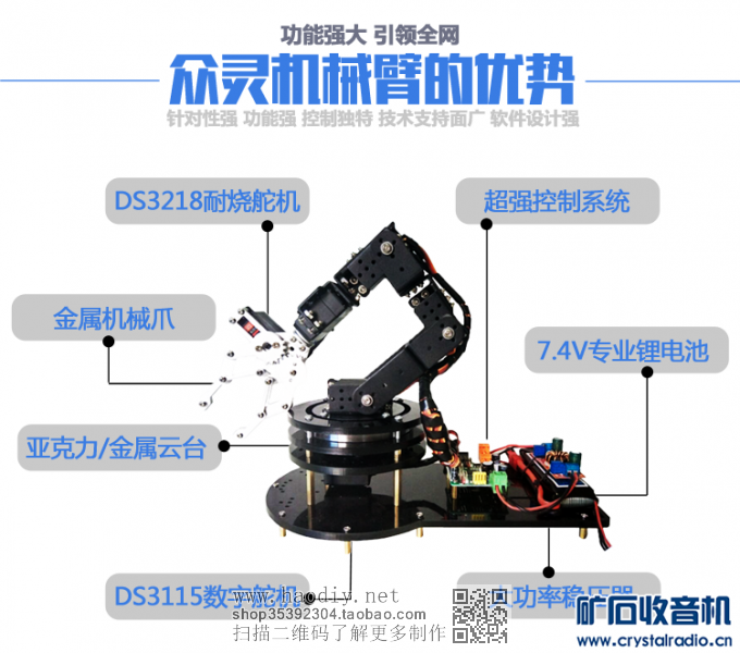 创客的积木(一):火遍全球的开发板Arduino
