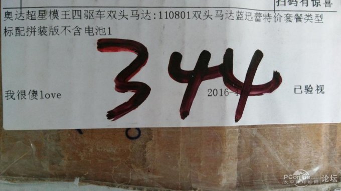 点击查看原图 超星模王双头中置马达四驱赛车(80 90后的回忆)	      						超