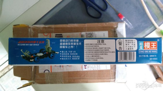 点击查看原图 超星模王双头中置马达四驱赛车(80 90后的回忆)	      						超