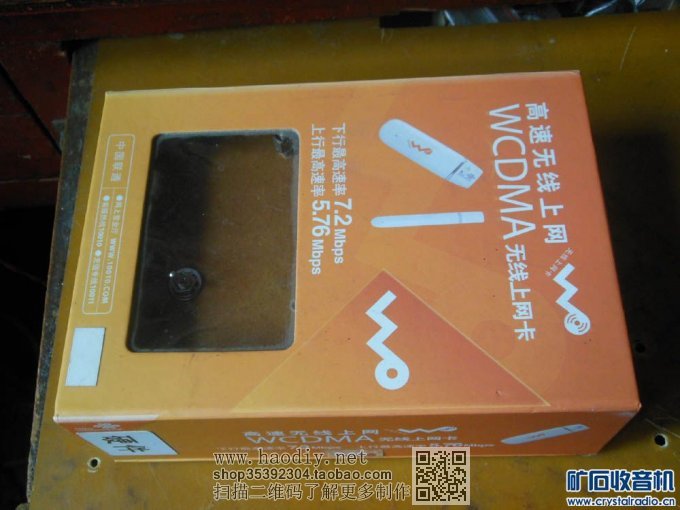 单双回路转换矿石收音机