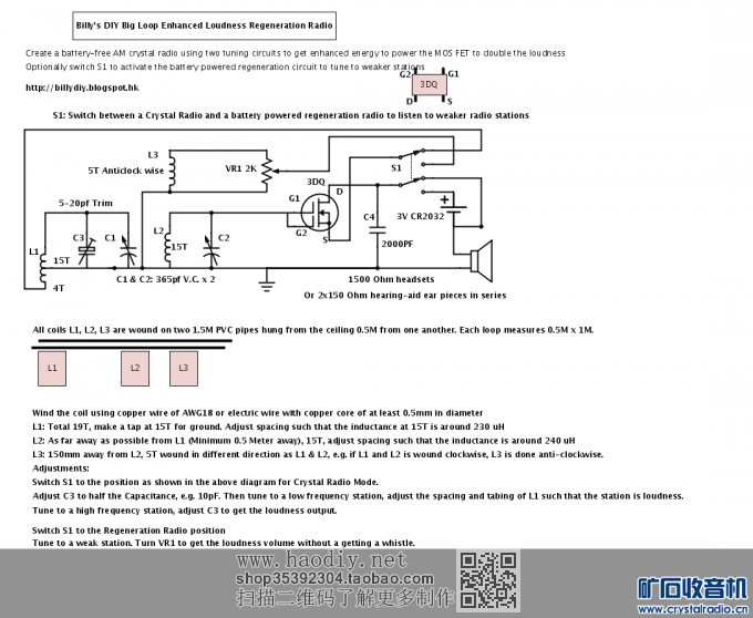 大环3DQ源极电庒增强回路, 矿机/再生兩用机