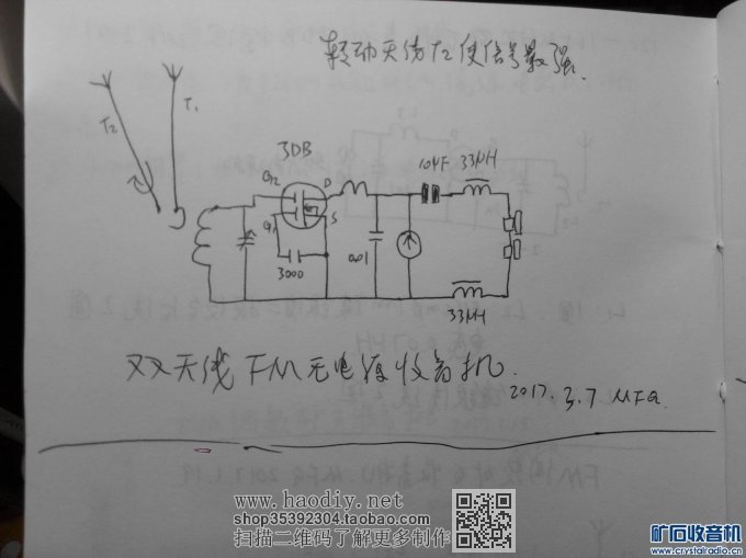 双天线FM矿石收音机