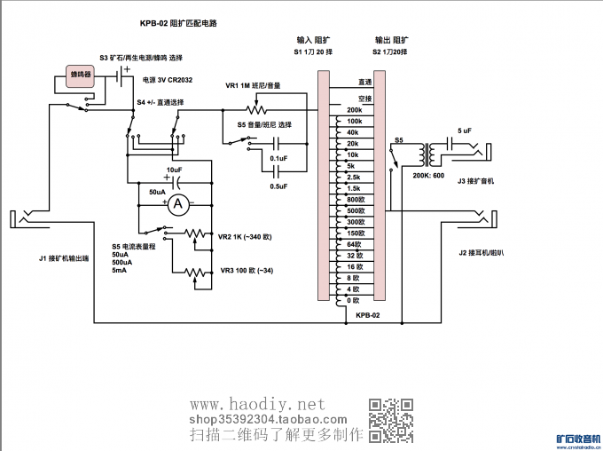 如何減少把矿机接扩音機的杂音