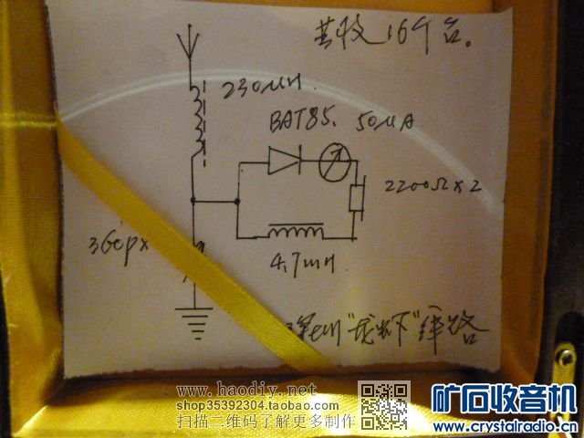 矿石机三月下江南(二)