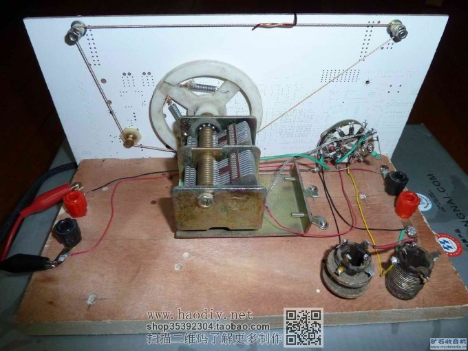 哈哈 指针式中短二波段矿石机