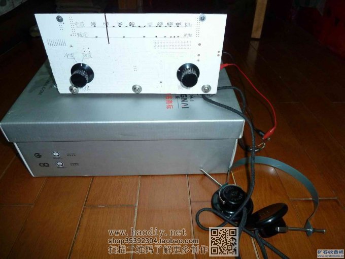 哈哈 指针式中短二波段矿石机