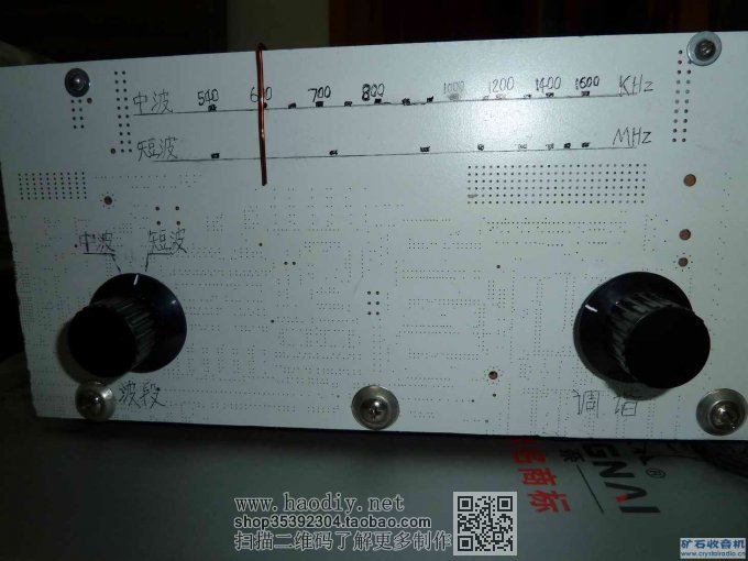 哈哈 指针式中短二波段矿石机