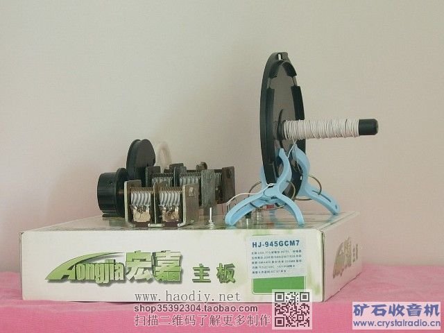 准备试试生锈可变电容