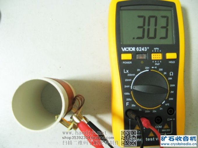 绕了一个线圈,做了几个试验,测量不同电感