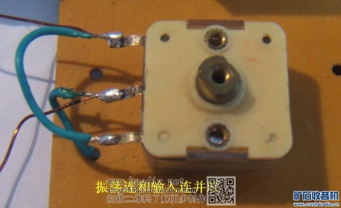 初学者怎样学装矿石收音机( 一)(二)