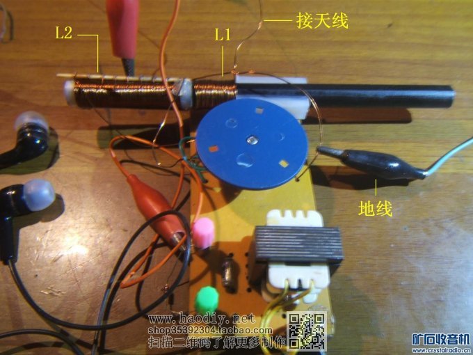 初学者怎样学装矿石收音机( 一)(二)
