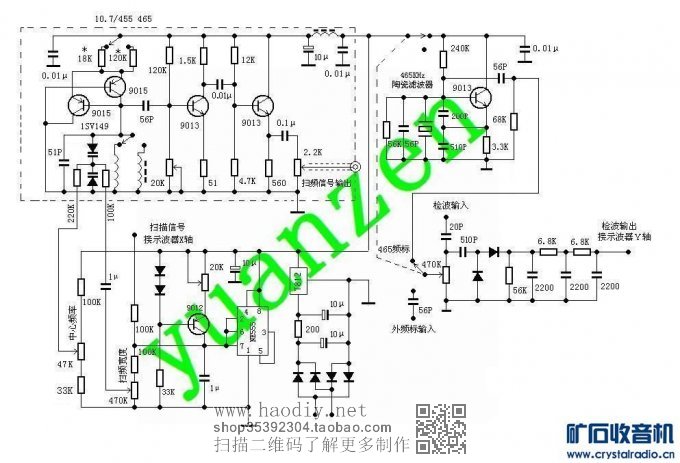 yuanzhen的扫频电路.jpg 发一个带频标2469扫频仪的电路图,艾康木坛友要的,回帖发不出去