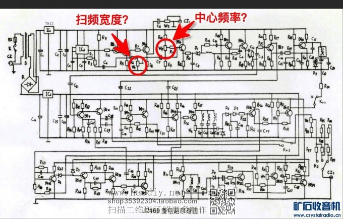 IMG_1392.JPG 发一个带频标2469扫频仪的电路图,艾康木坛友要的,回帖发不出去