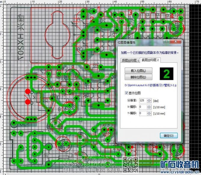 ʹSprint Layout 6.0 ߹ܰ뵼
