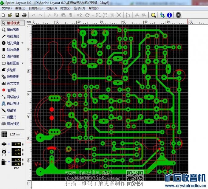 ʹSprint Layout 6.0 ߹ܰ뵼