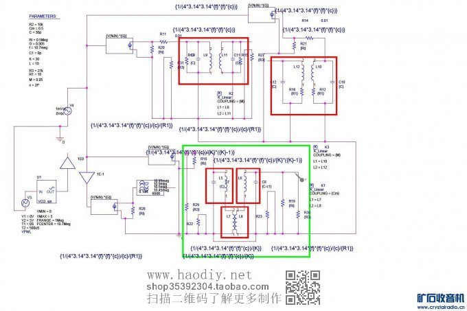 三线圈通频带宽度可调的FM中周变压器的仿真和实做