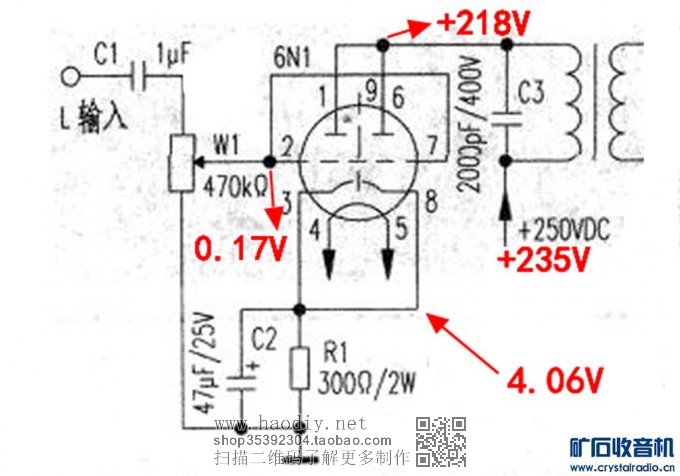 可说史上最简洁廉价的6N1胆管单端......