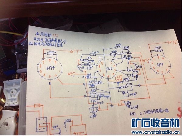 白版6P14单端电路已完成,状态良好