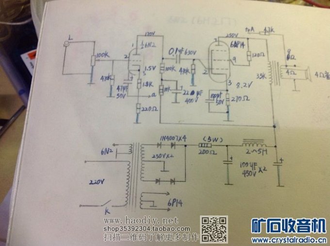 白版6P14单端电路已完成,状态良好