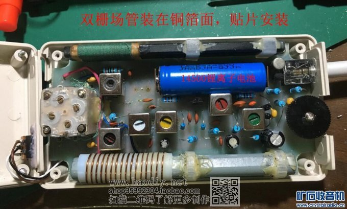 这一阵折腾场效应管超外差收音机的成果