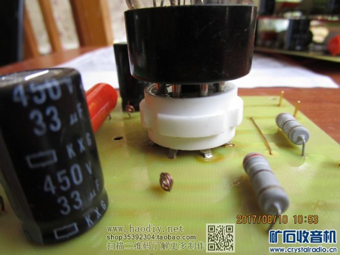 朋友要一个用6550做放大的功放