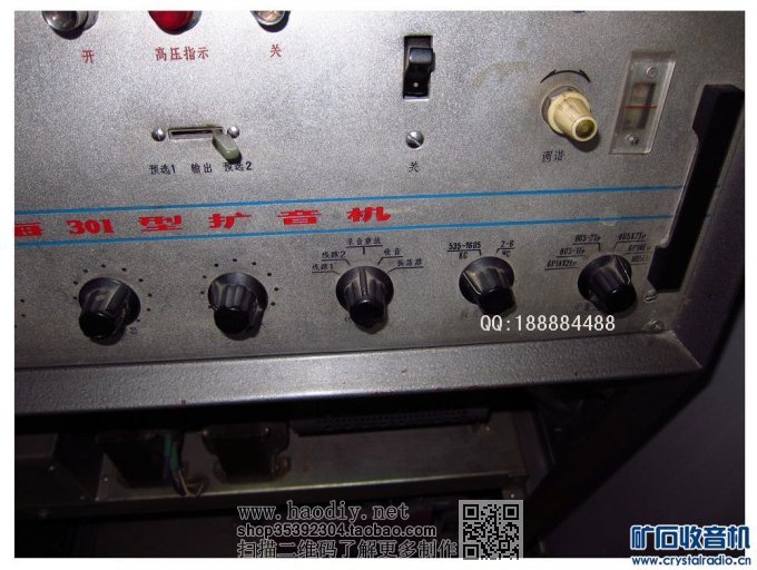 发一台小机上海301留影