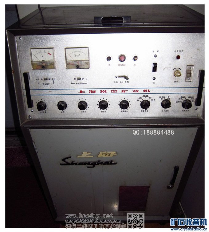 发一台小机上海301留影