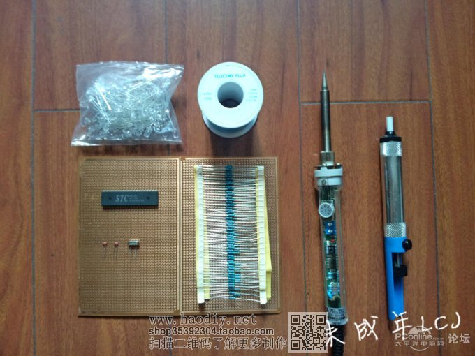 点击查看原图 《鬼魅灬技术宅》 2014年暑期最新作品 ★★★爱心LED流水灯★★