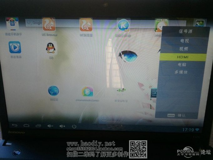 点击查看原图  坏笔记本被改成安卓电脑了