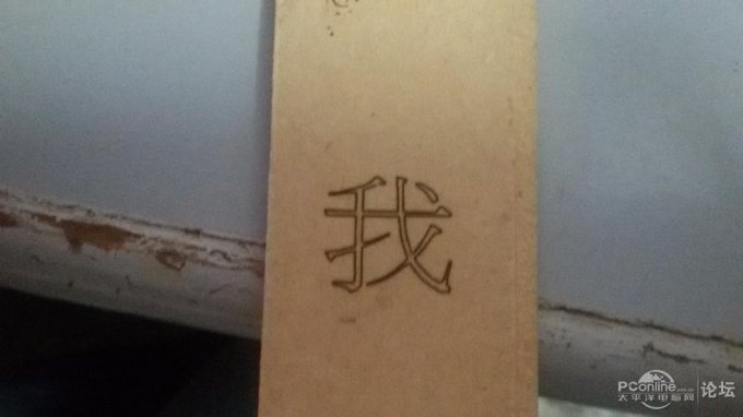 点击查看原图 一个星期的成果(激光雕刻机)