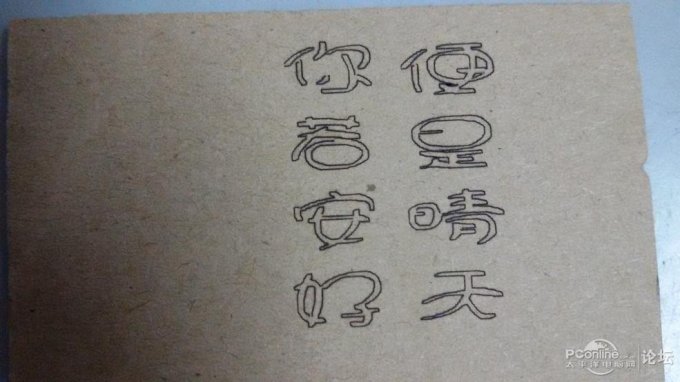 点击查看原图 一个星期的成果(激光雕刻机)