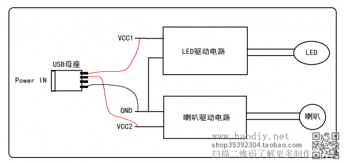 【DIY】改造电动车灯由5V移动电源供电_极客迷