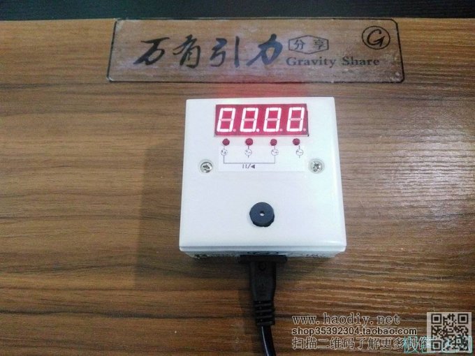 DIY制作一个智能定时器