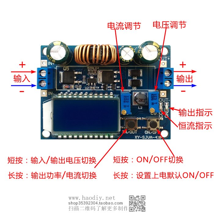 DIY个车载电动工具充电器