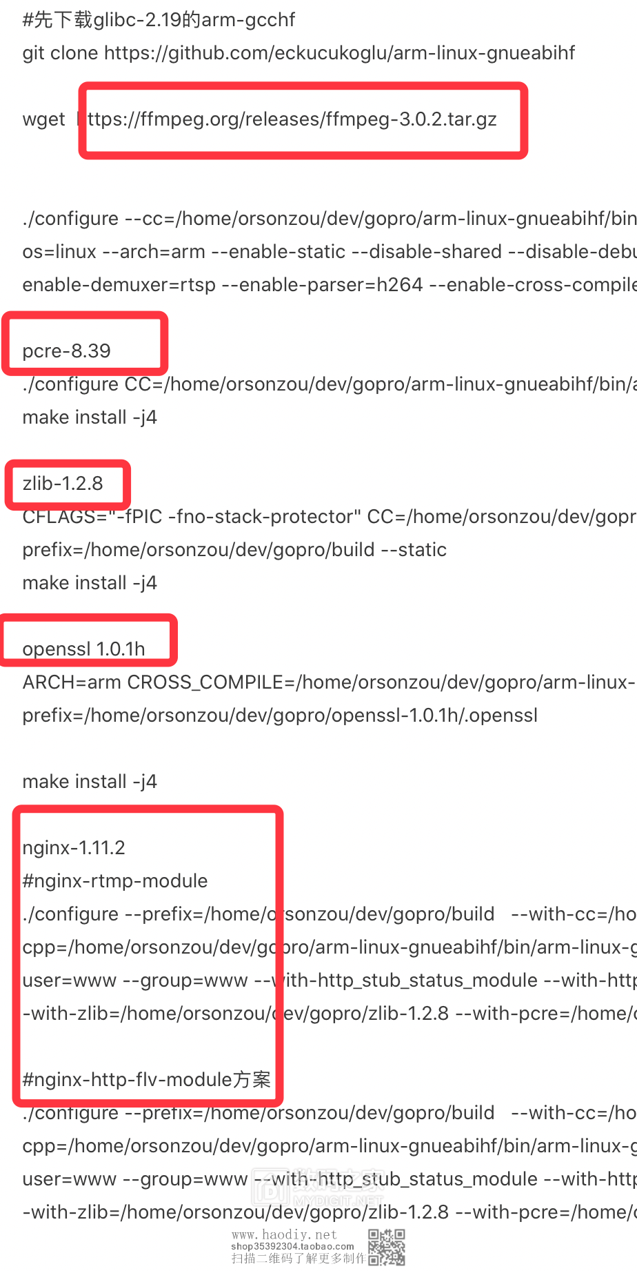 用垃圾网络摄像头构建的家庭直播系统