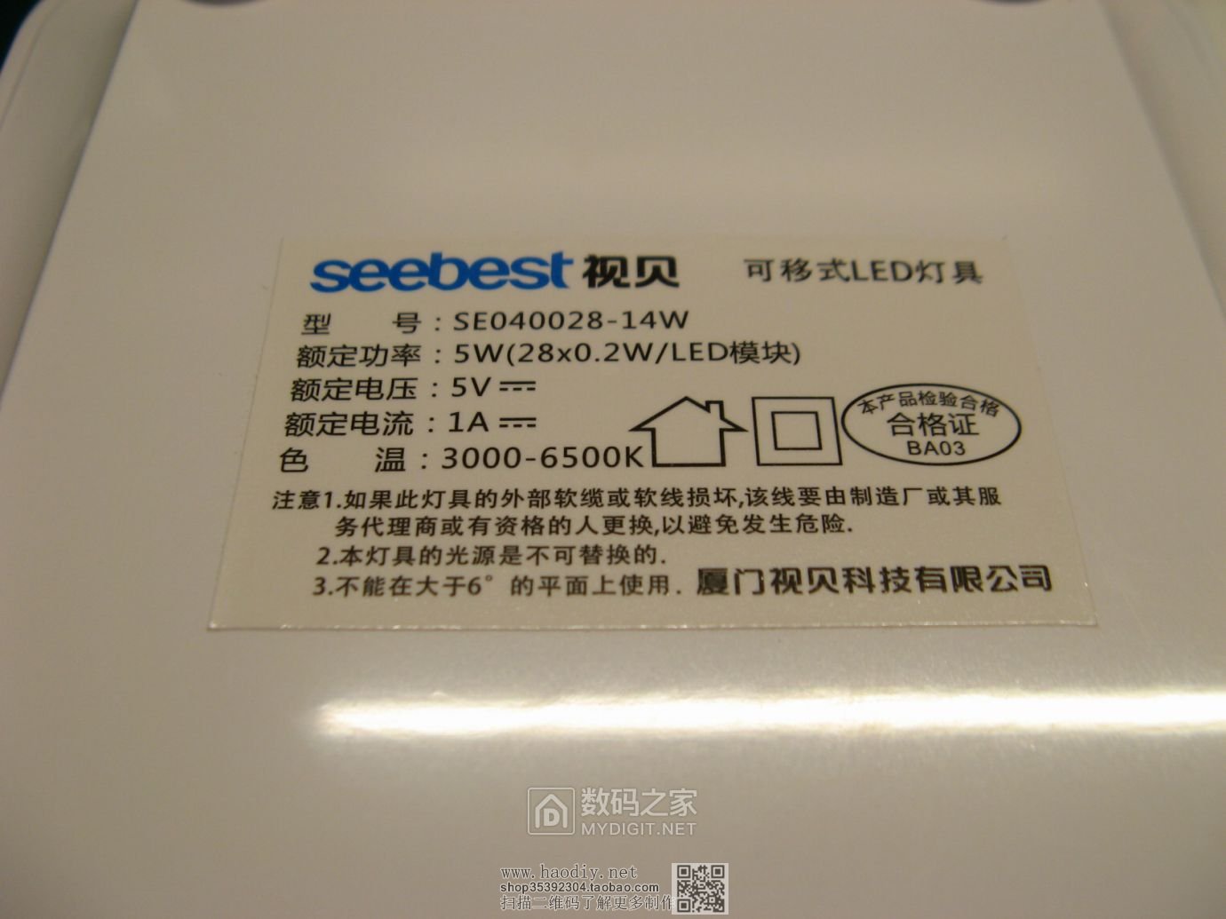 摇摇车变小电驴~视贝SE040028-14W台灯拆机+补齐元件恢复原厂充