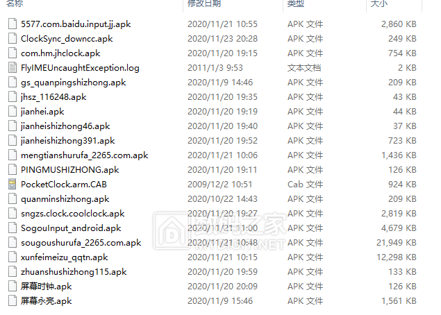 旧手机充当时钟-全屏时钟